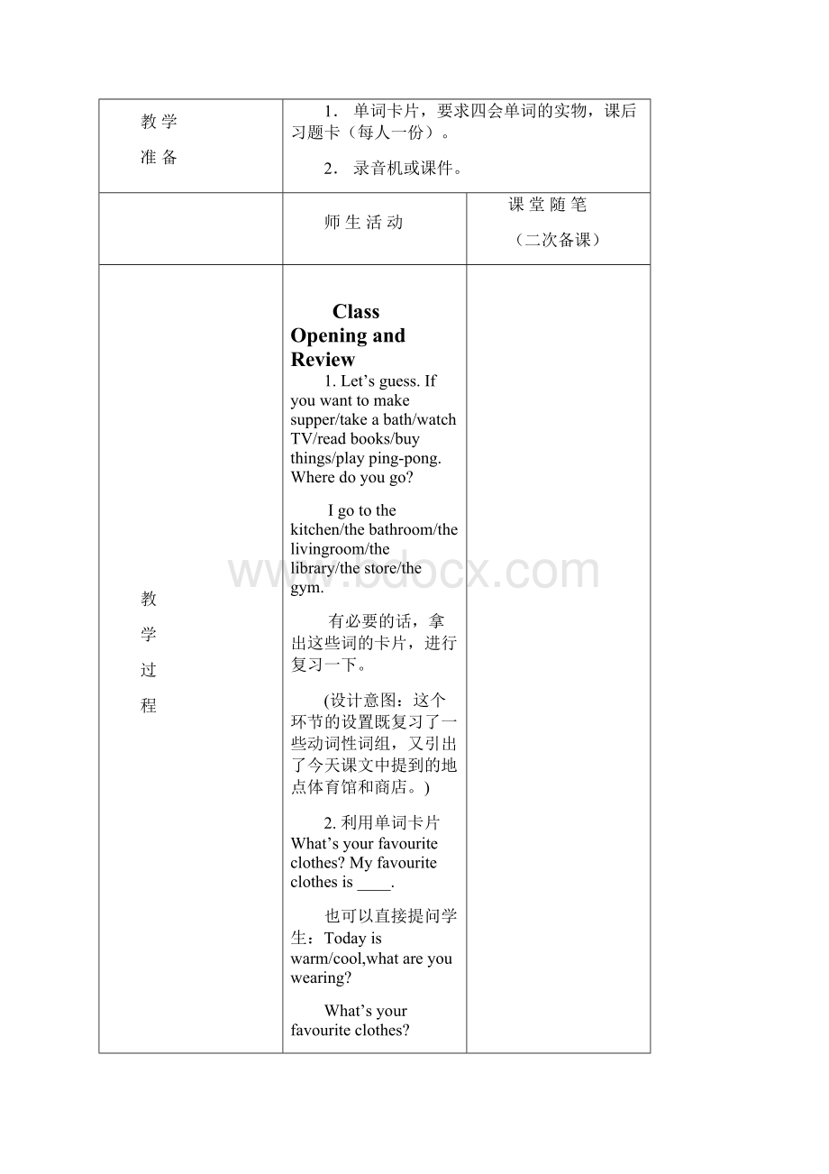 六年级英语下册电子备课.docx_第3页