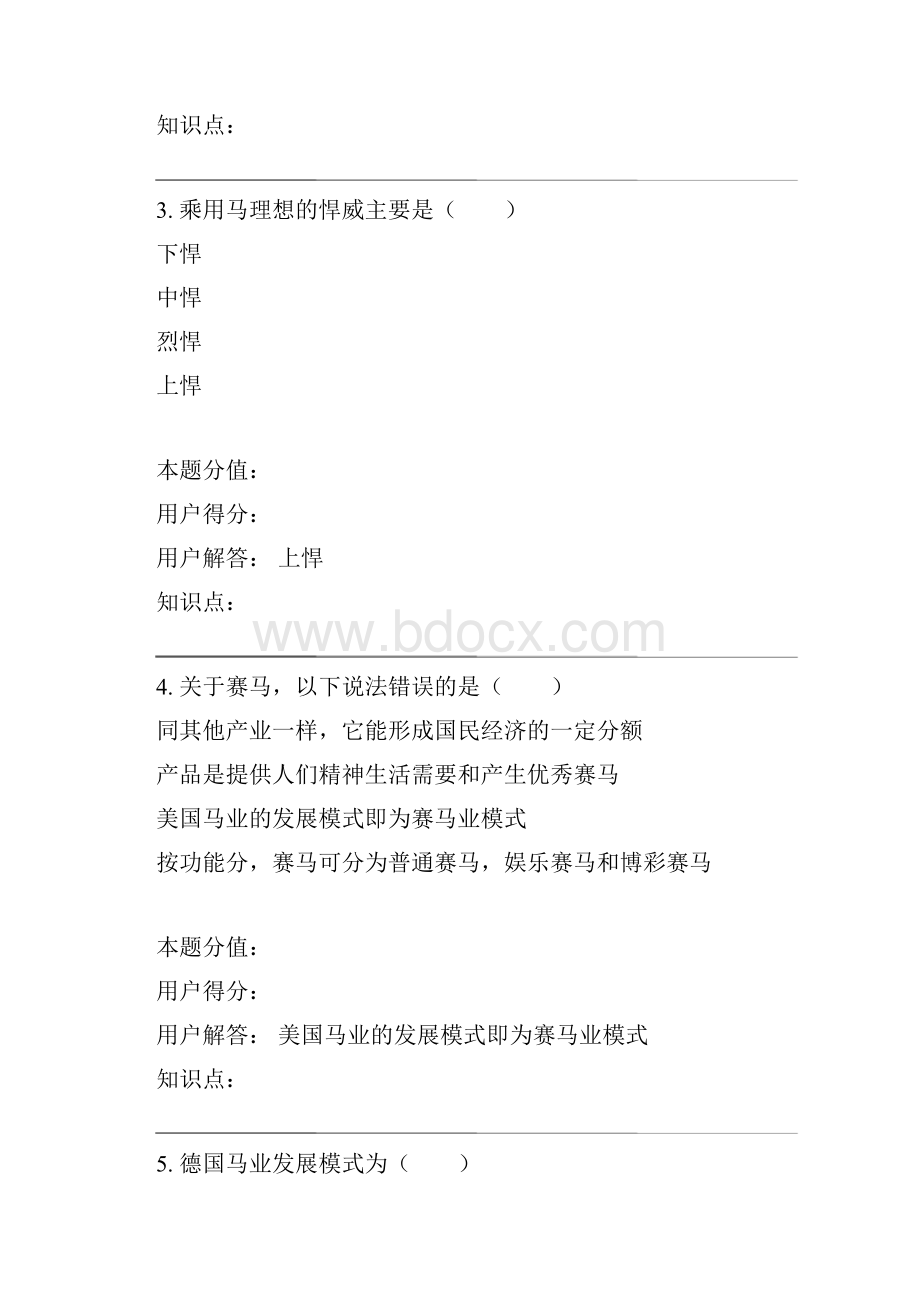 农大养马学在线作业CWord文件下载.docx_第2页