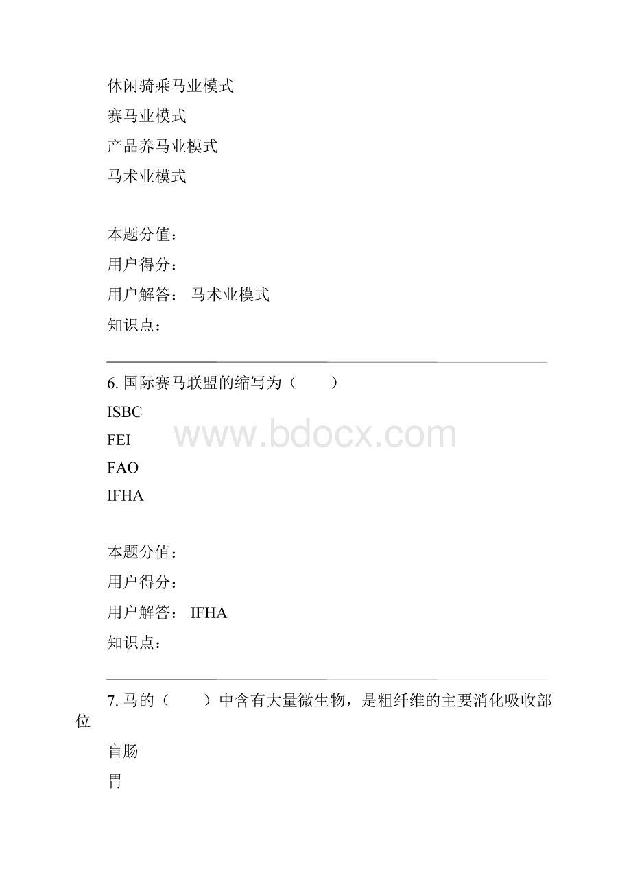 农大养马学在线作业CWord文件下载.docx_第3页