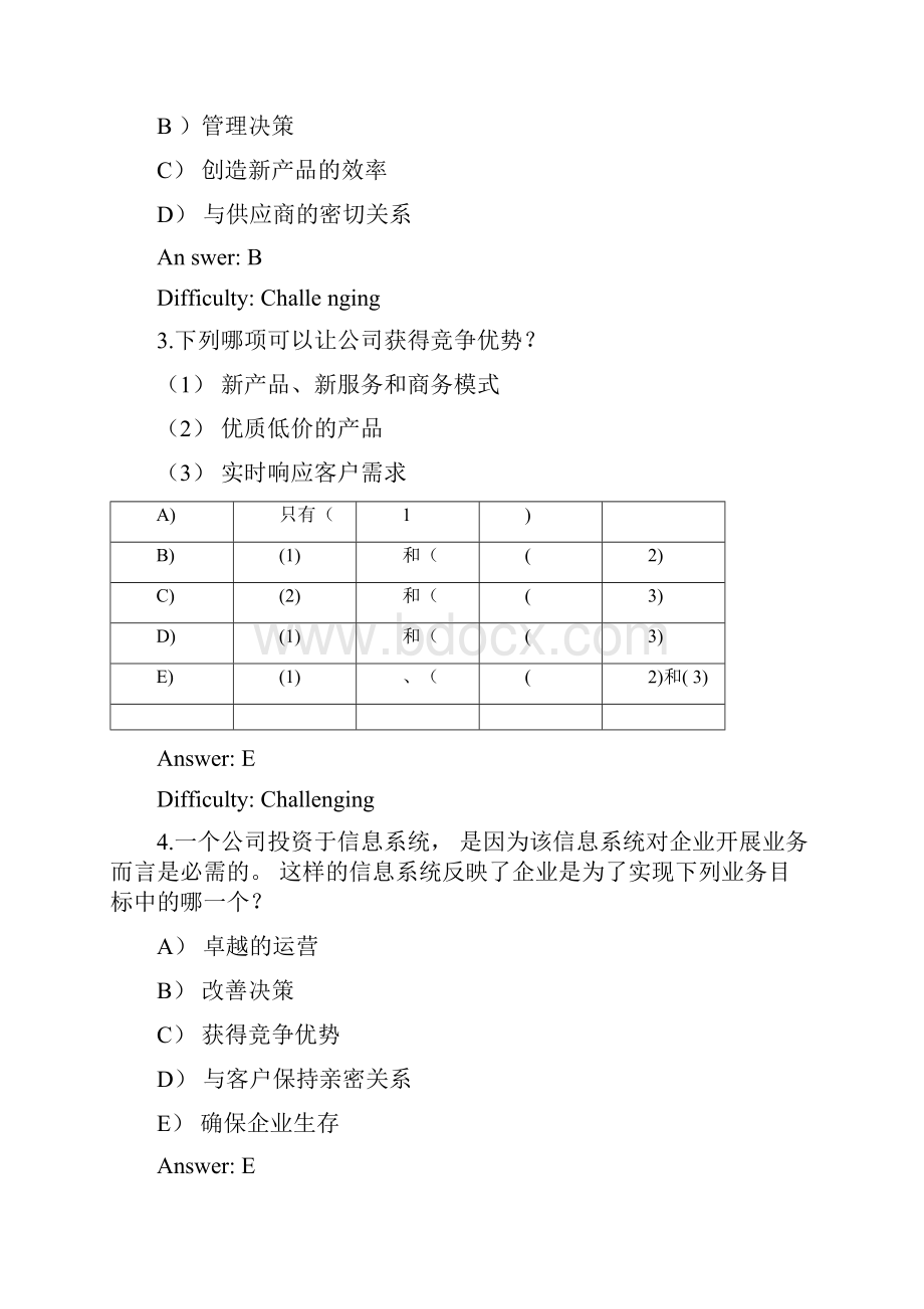 完整word版劳顿管理信息系统第1章当今全球商业中的信息系统习题集.docx_第2页