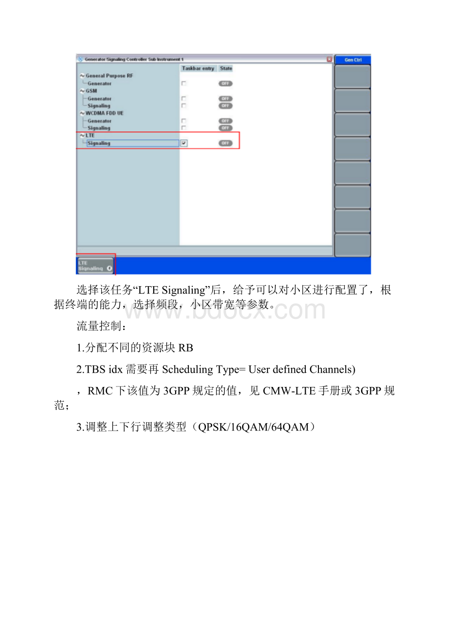 LTE速率测试指导.docx_第3页