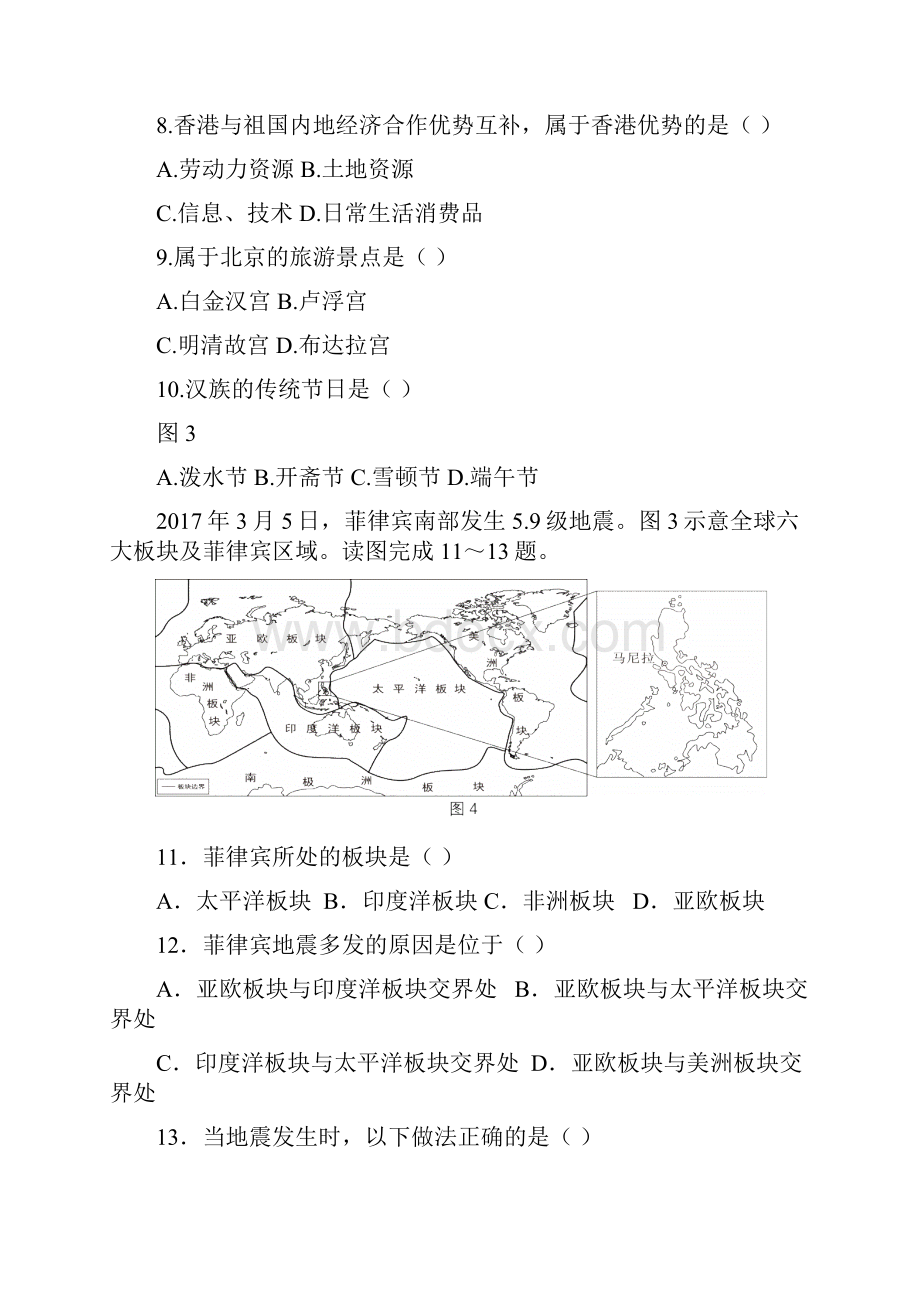 学年福建省初中质量检测地理试题及参考答案.docx_第3页