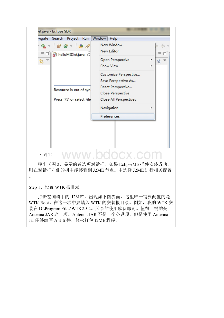 Eclipse+EclipseME+WTK搭建J2ME开发环境.docx_第2页