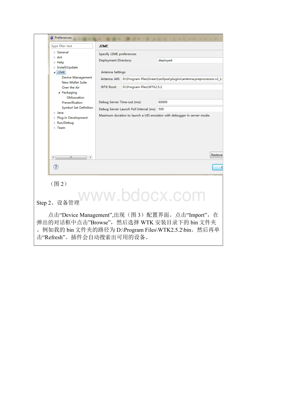 Eclipse+EclipseME+WTK搭建J2ME开发环境.docx_第3页