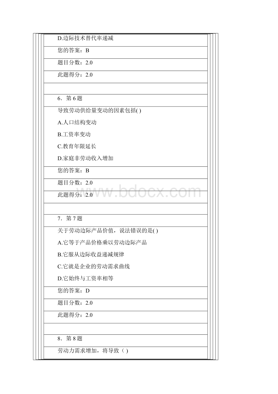 秋《中级劳动经济学》平时作业.docx_第3页