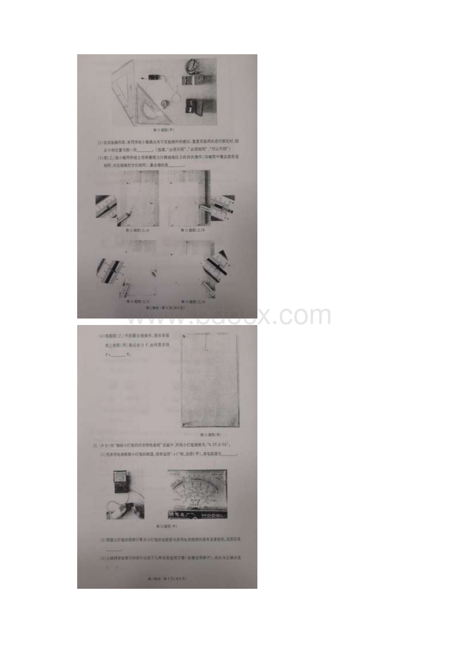 学年浙江省杭州市高二下学期期末考试物理试题 扫描版.docx_第3页