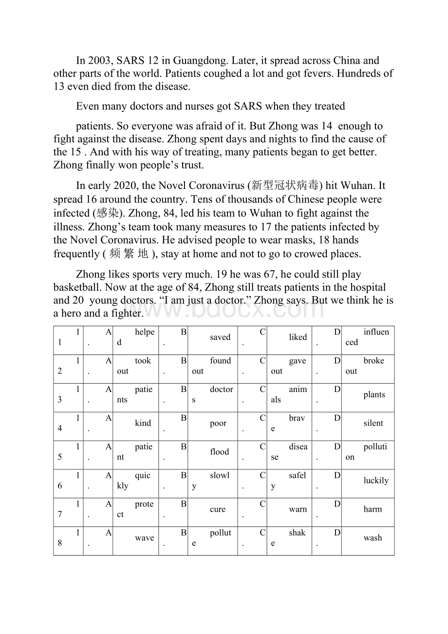 广州市学年越秀区铁一八年级下册英语阶段检测卷word版含参考答案.docx_第3页