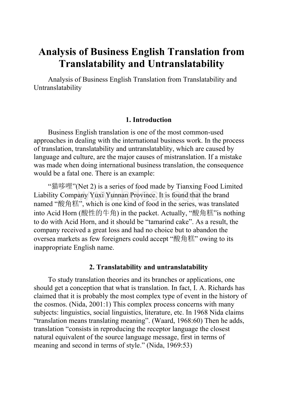 Analysis of Business English Translation from Translatability and Untranslatability文档格式.docx_第1页