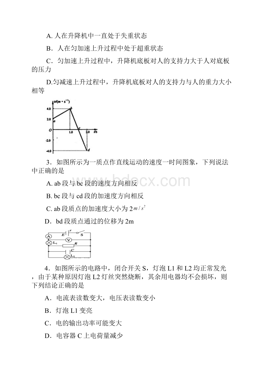 届内蒙古赤峰市宁城县高三统一考试一模物理试题及答案.docx_第2页