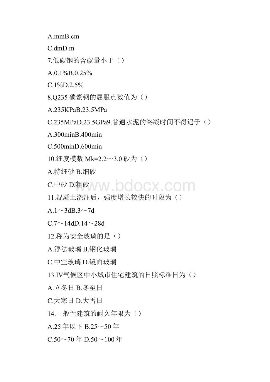 年全国高等教育自学考试建筑工程概论试题Word下载.docx_第2页