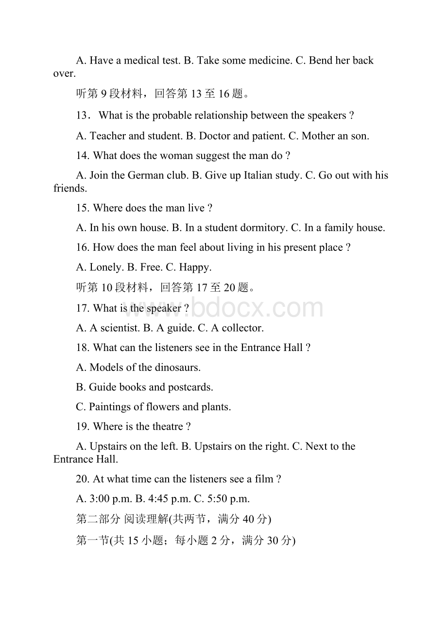 山东省济南外国语学校高三月考英语试题.docx_第3页