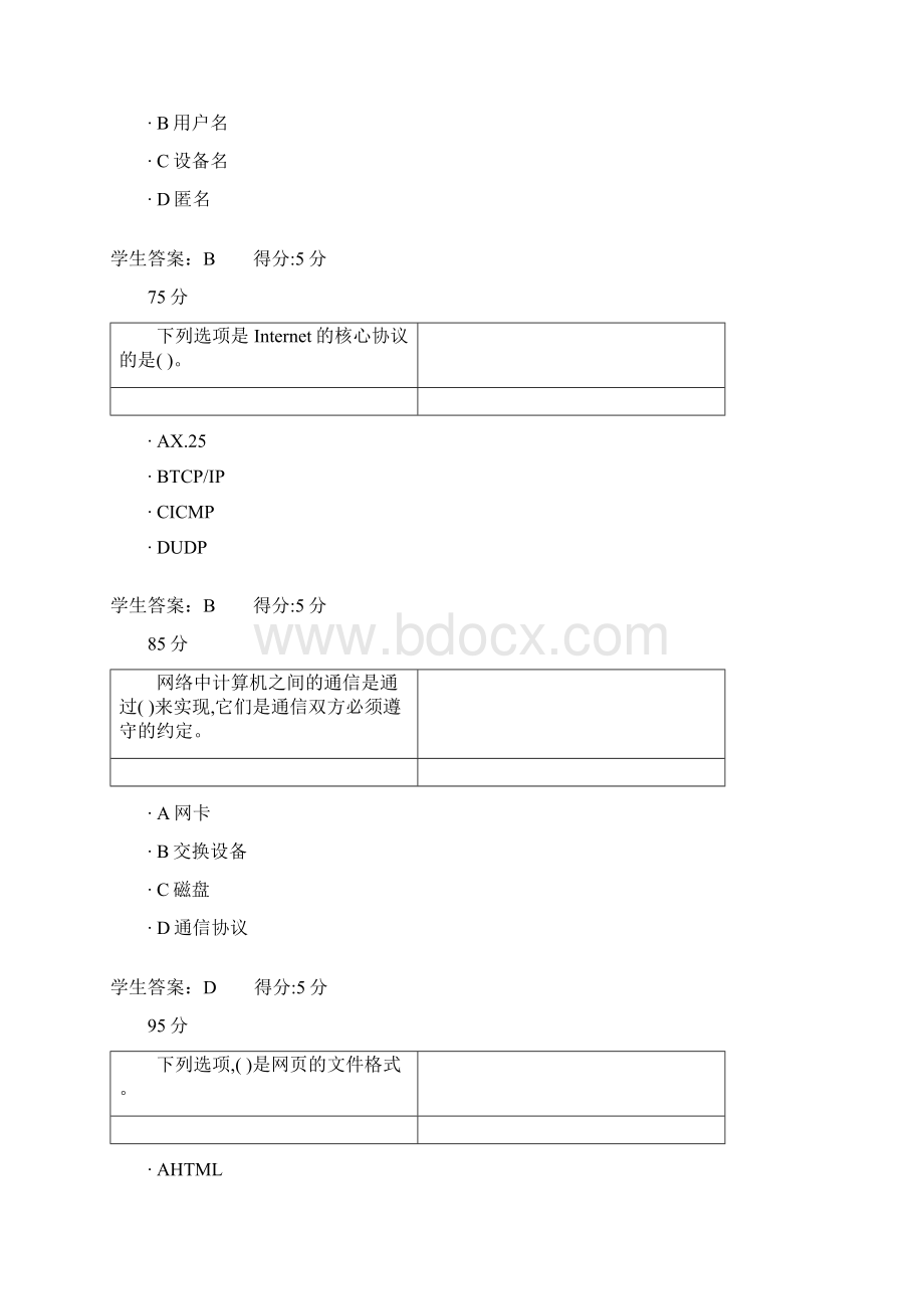 大工17秋《计算机文化基础》在线测试3.docx_第3页