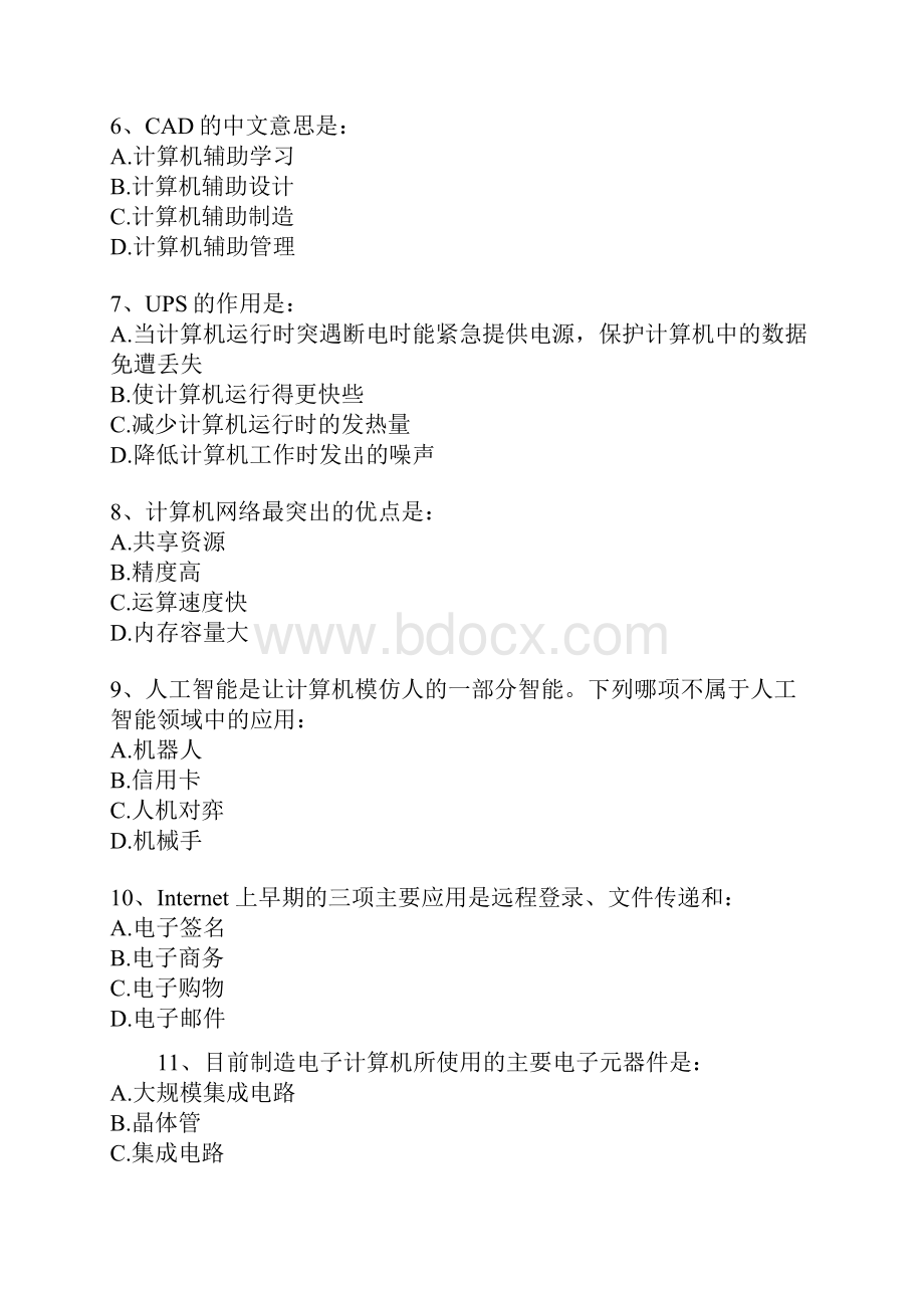 职称计算机考试试题题库习题Word文件下载.docx_第2页