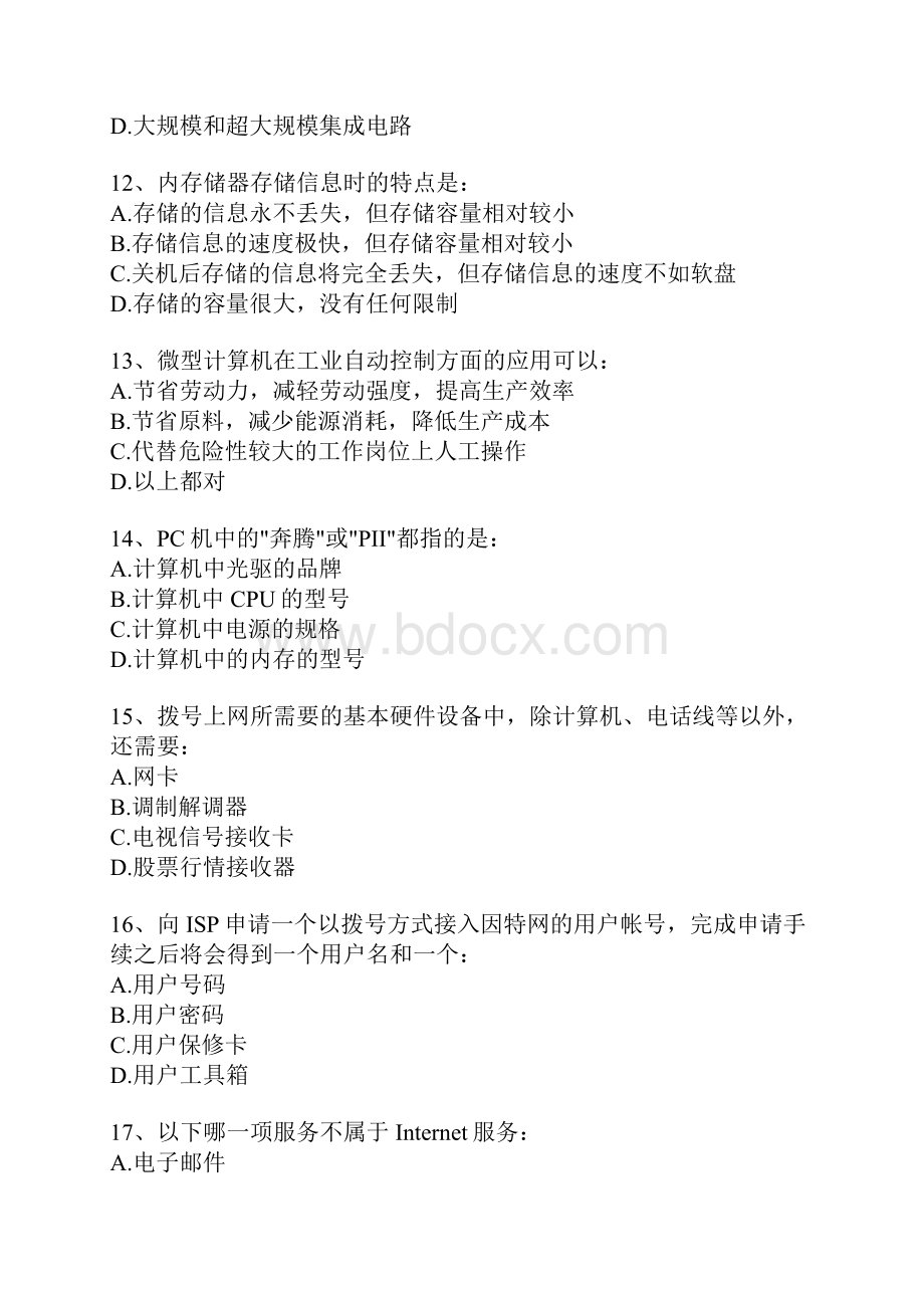 职称计算机考试试题题库习题Word文件下载.docx_第3页