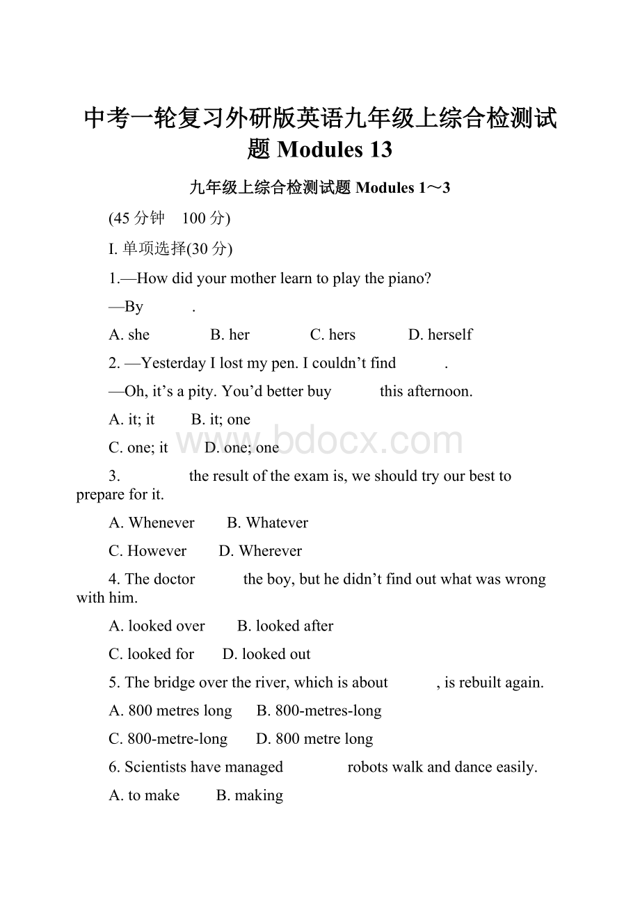 中考一轮复习外研版英语九年级上综合检测试题 Modules 13Word下载.docx