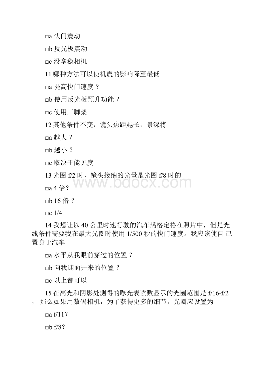 拍题目出答案Word文档格式.docx_第3页