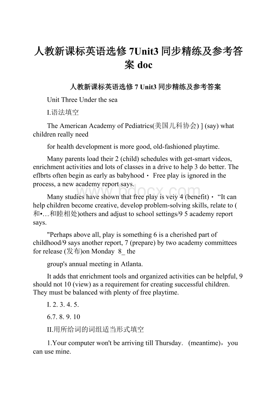 人教新课标英语选修7Unit3同步精练及参考答案doc.docx_第1页