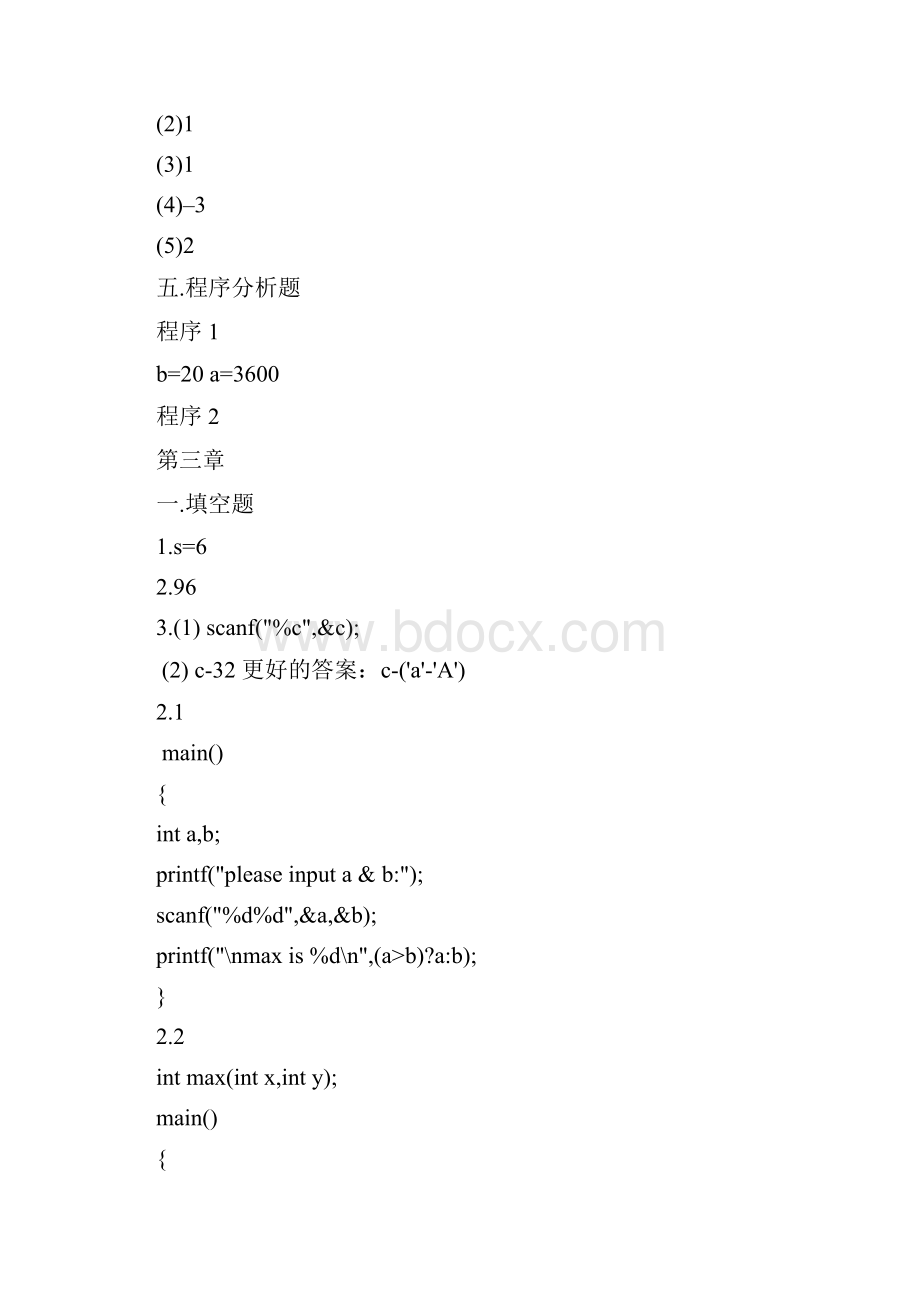 华中科技大学标准C语言程序设计及应用习题答案Word格式文档下载.docx_第3页