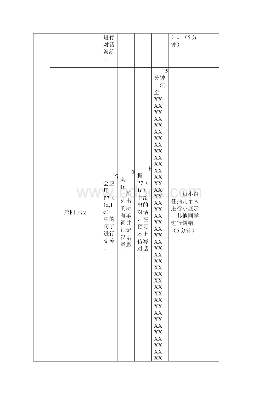 学习资料七年级英语上册 unit 2 this is my sister导学案新版人教新目标版.docx_第3页