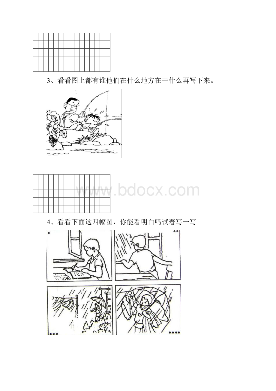 一年级语文看图写话大合集编辑整理带格子合集22页Word格式.docx_第2页