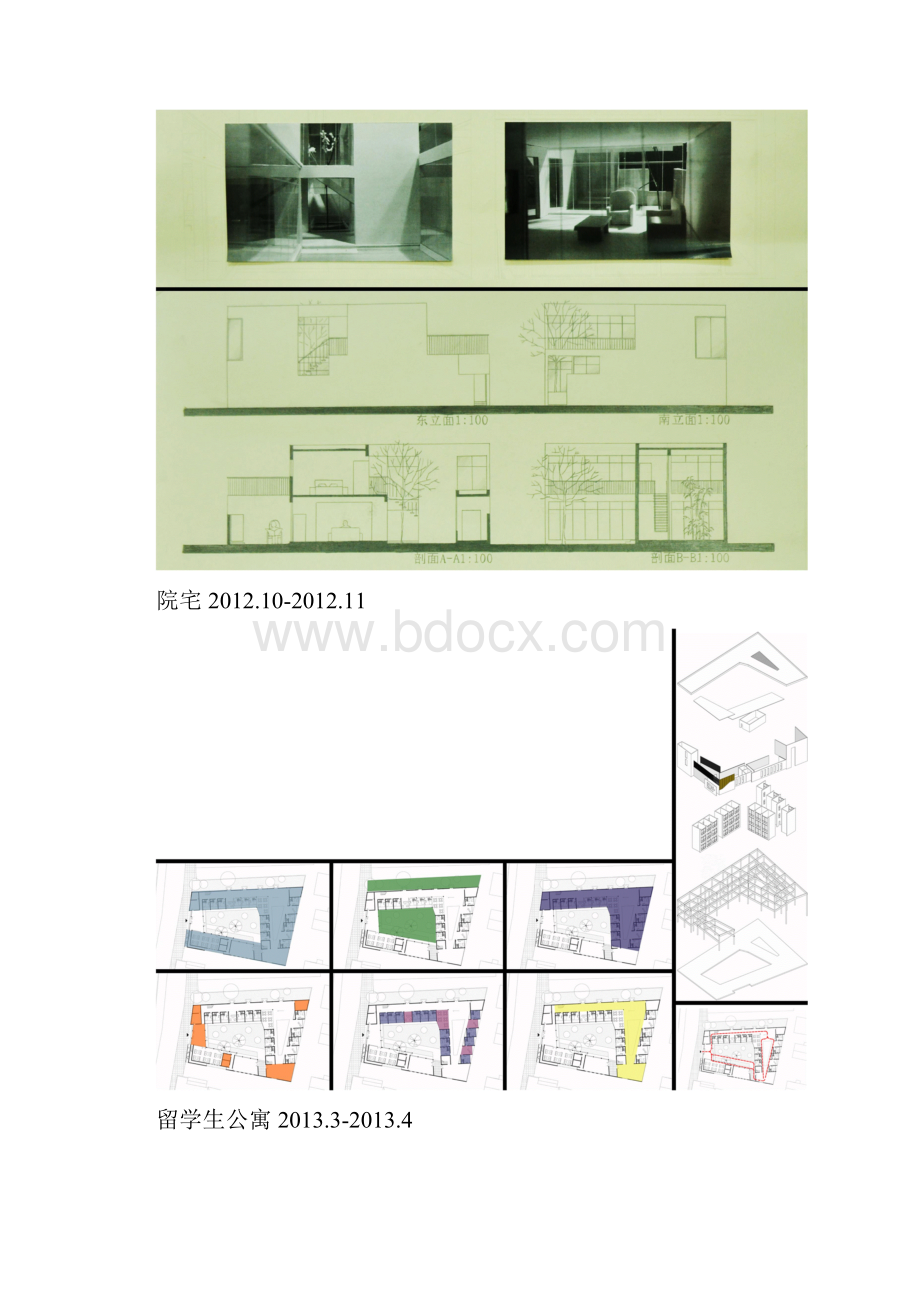 精品文档 建筑学硕士作品集 223.docx_第2页