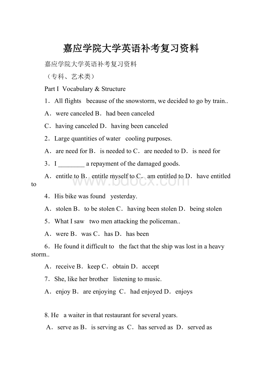 嘉应学院大学英语补考复习资料.docx