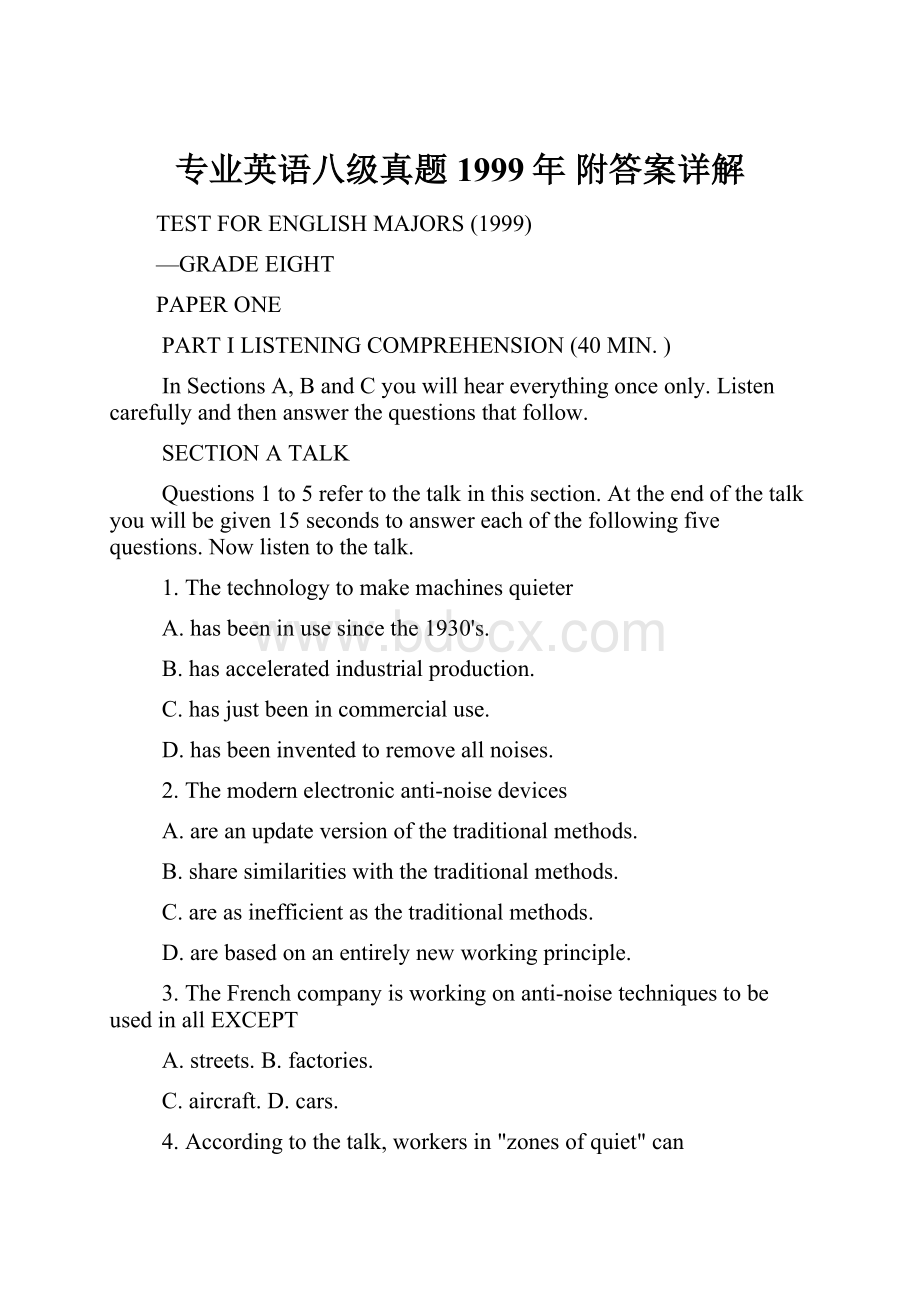 专业英语八级真题1999年 附答案详解Word文档格式.docx