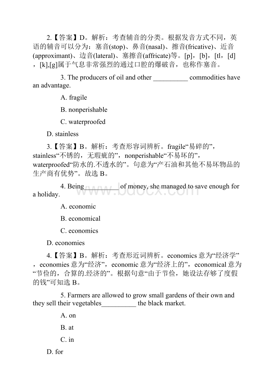 下半年教师资格证《英语学科知识与能力高级中学》真题及答案最新.docx_第2页