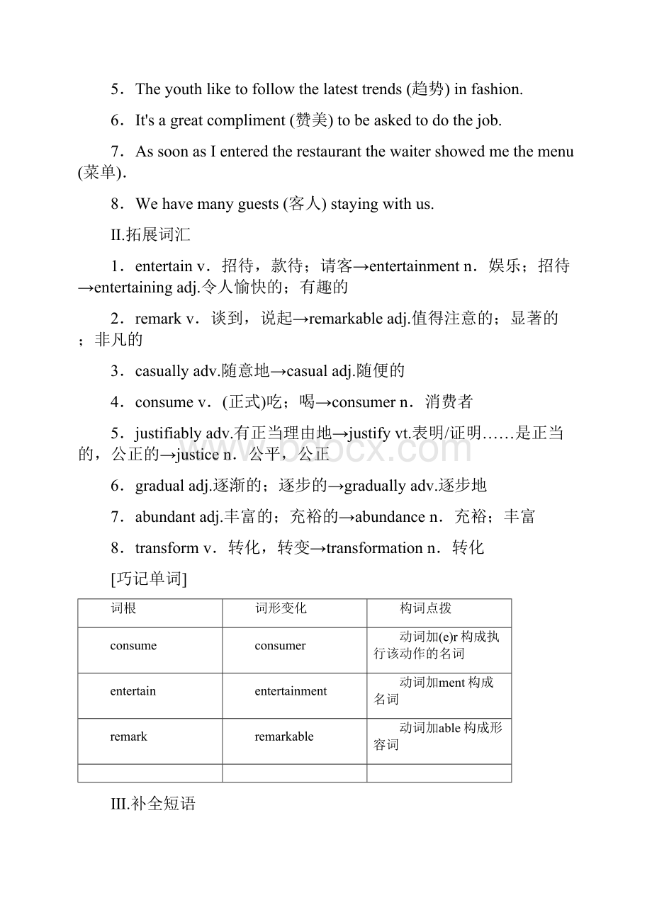 外研版选修八课件Module3教案Module 3Section ⅣWord文档格式.docx_第3页