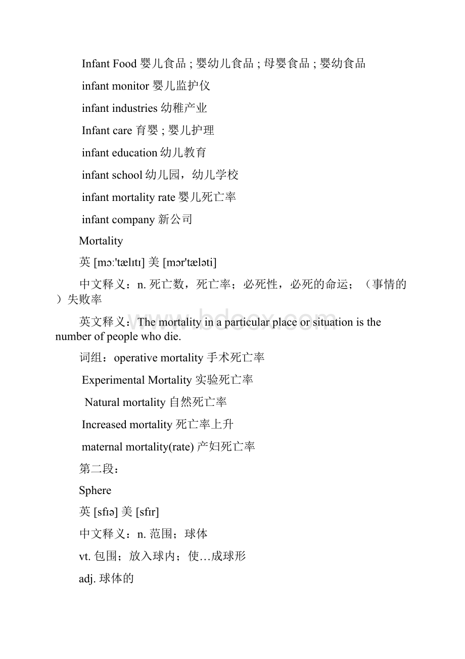 lesson1词汇Word文档格式.docx_第2页