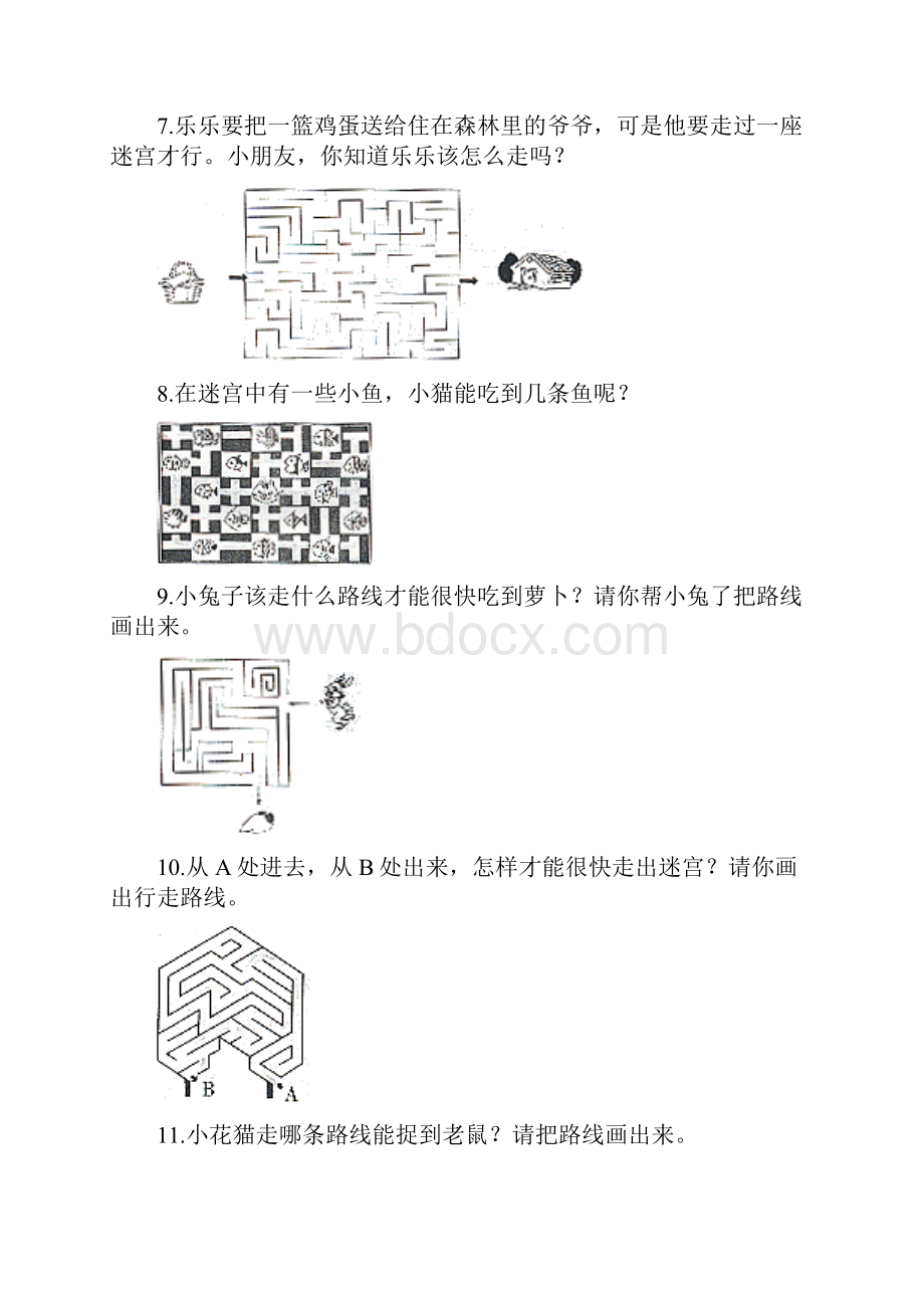 小学数学一年级下学期思维训练卷文档格式.docx_第3页