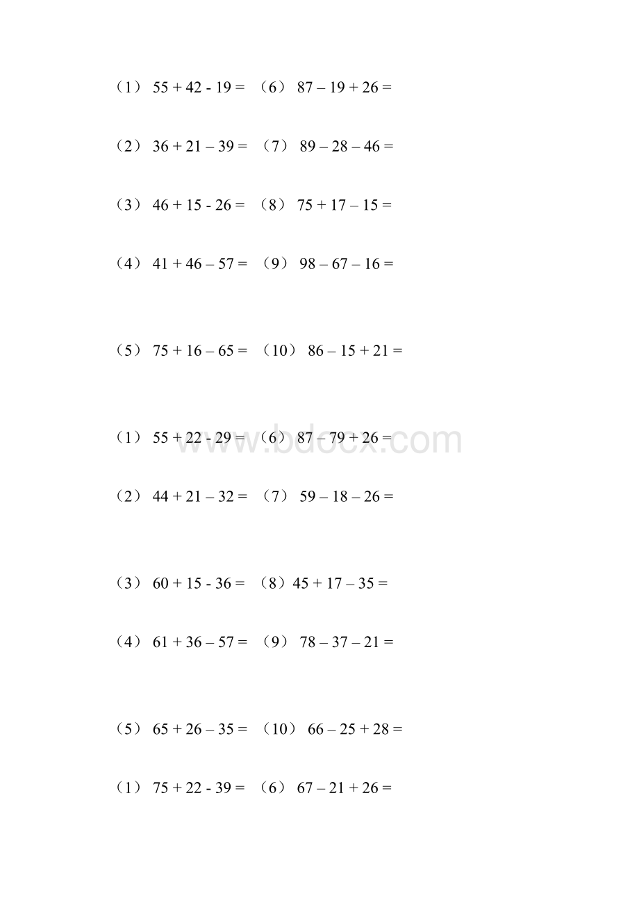 二年级上册数学竖式计算题二.docx_第3页