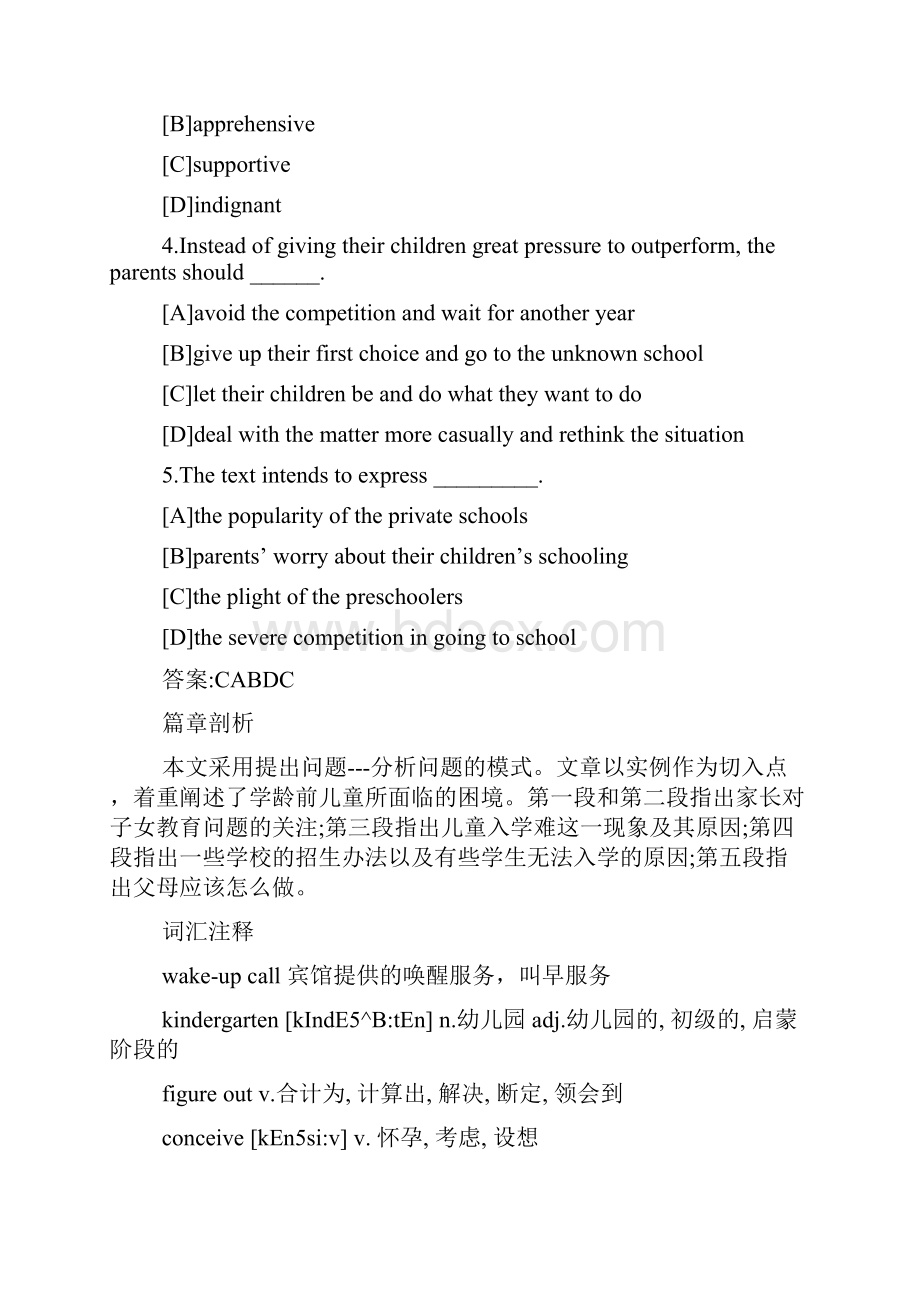 考研英语教育类阅读理解练习及翻译Word文件下载.docx_第3页