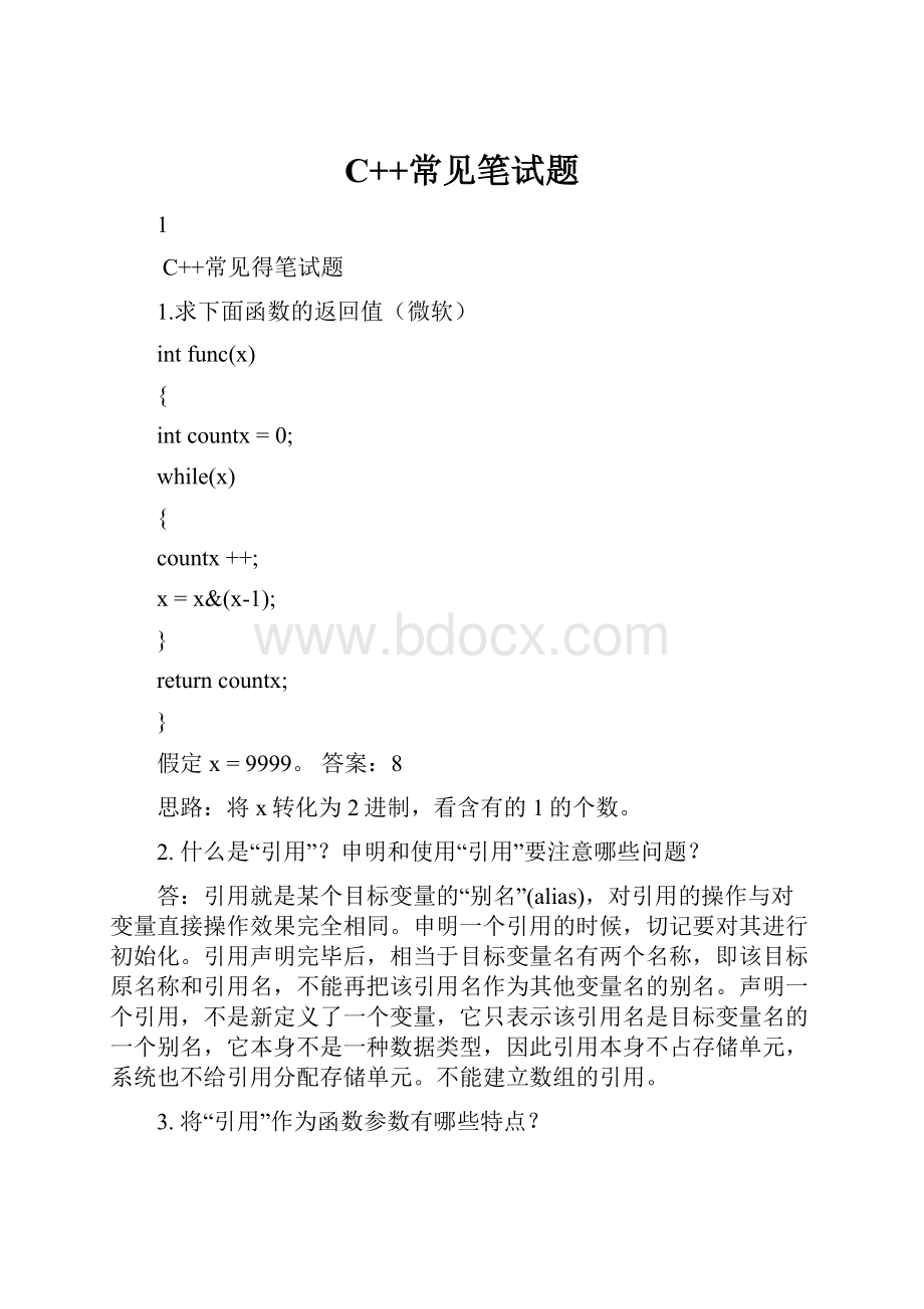 C++常见笔试题文档格式.docx