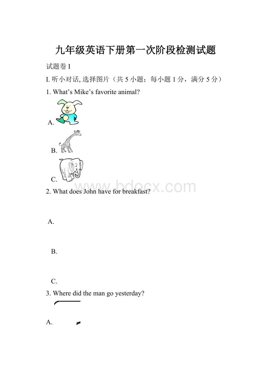 九年级英语下册第一次阶段检测试题.docx_第1页