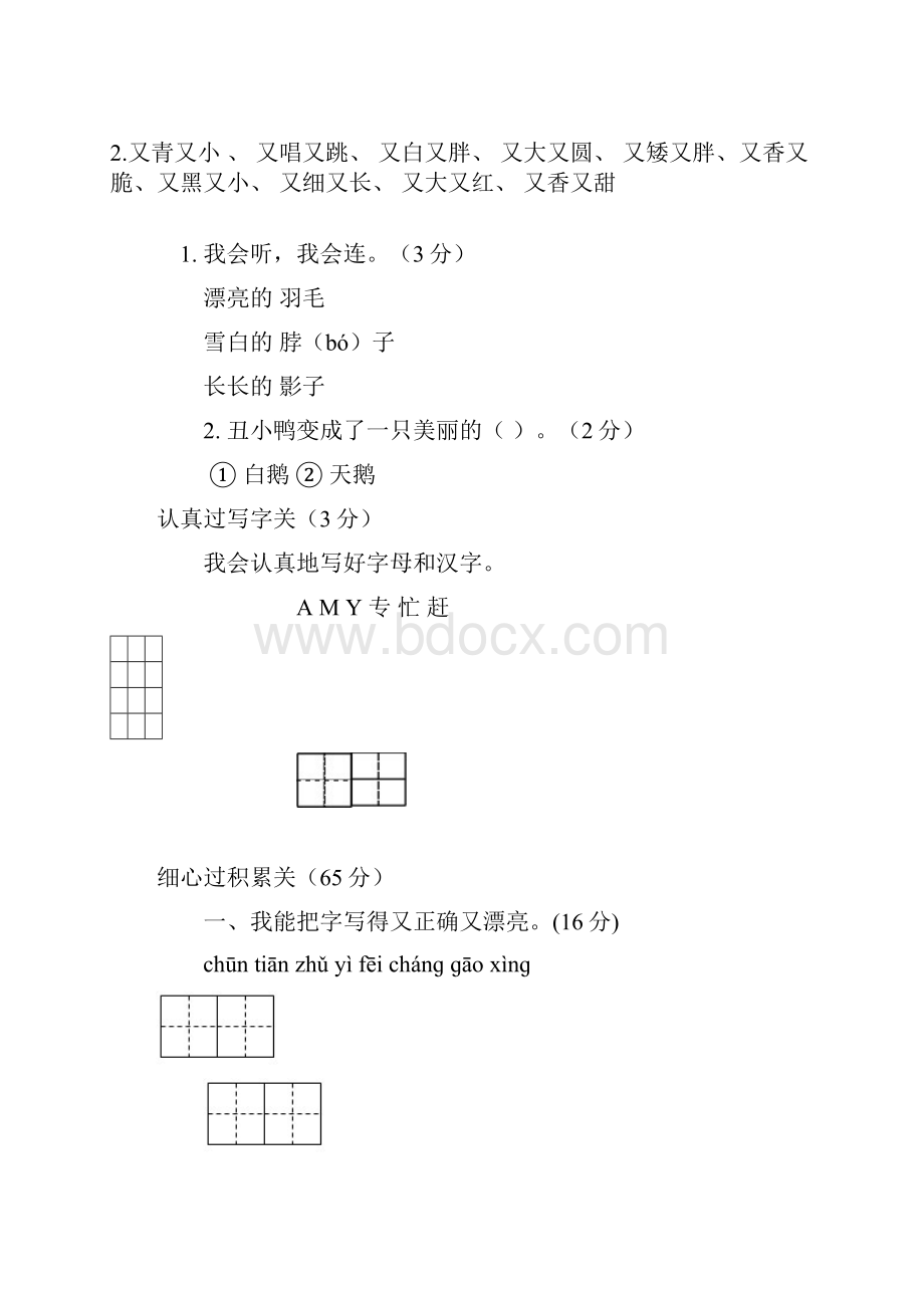 期末复习资料Word文档下载推荐.docx_第2页