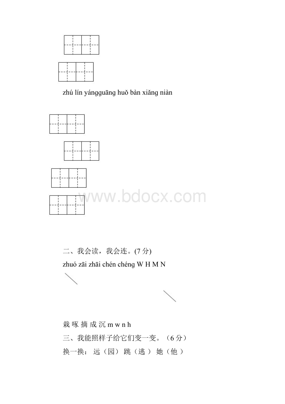 期末复习资料Word文档下载推荐.docx_第3页