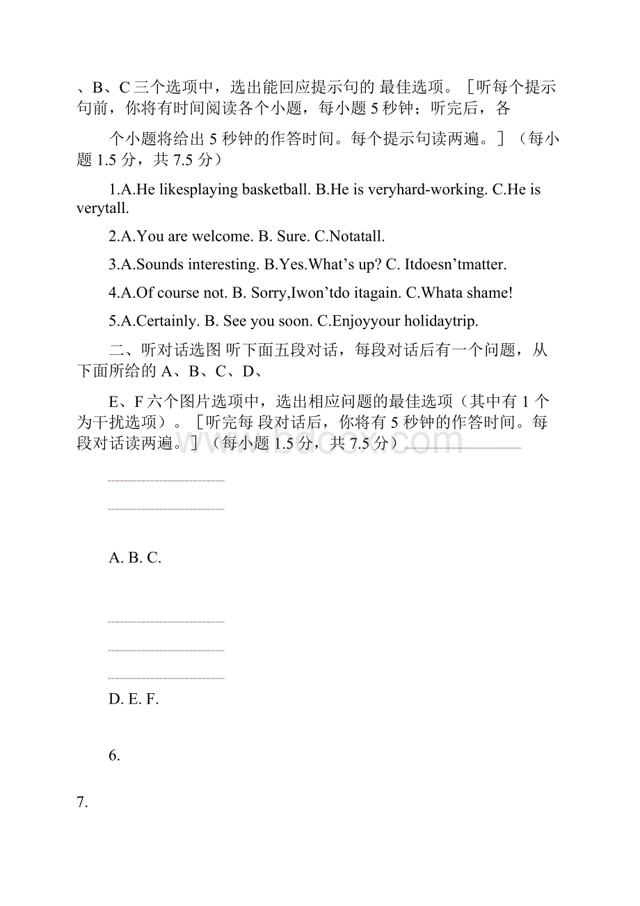 真题湖北省咸宁市中考英语试题有答案.docx_第3页