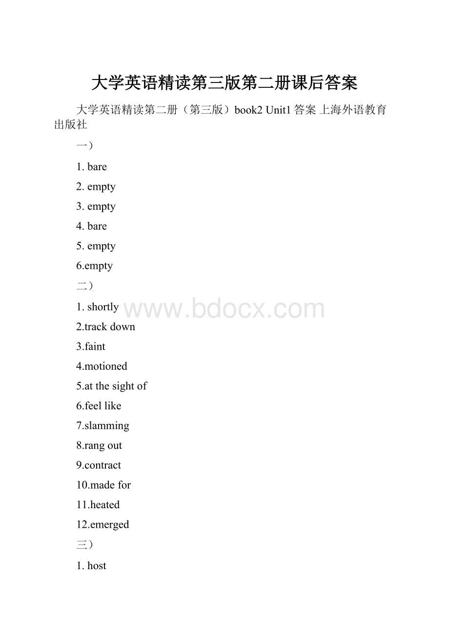 大学英语精读第三版第二册课后答案.docx