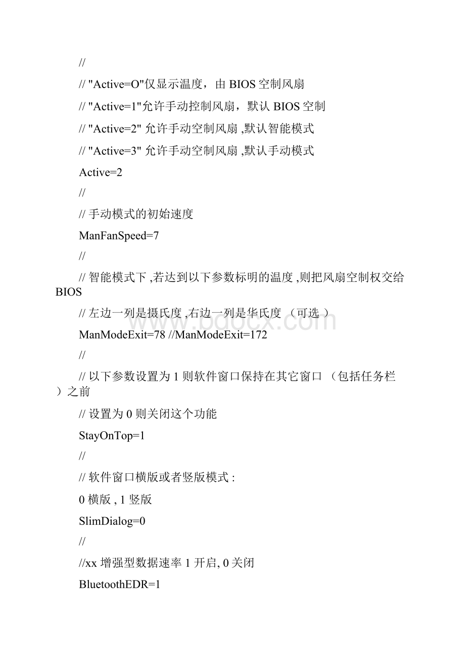 笔记本风扇控制软件TPFanControl062配置文件.docx_第2页