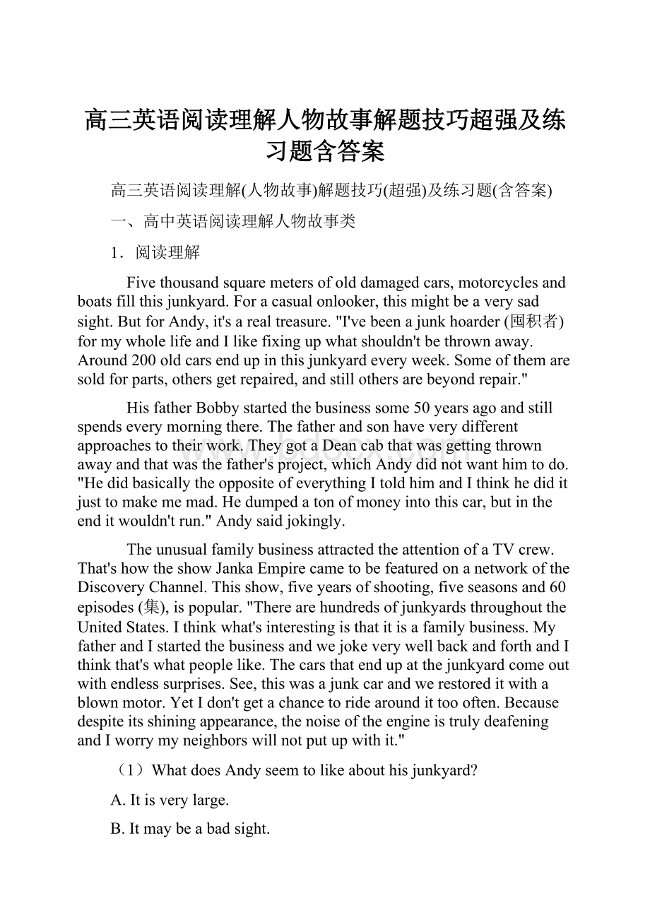 高三英语阅读理解人物故事解题技巧超强及练习题含答案Word文档下载推荐.docx