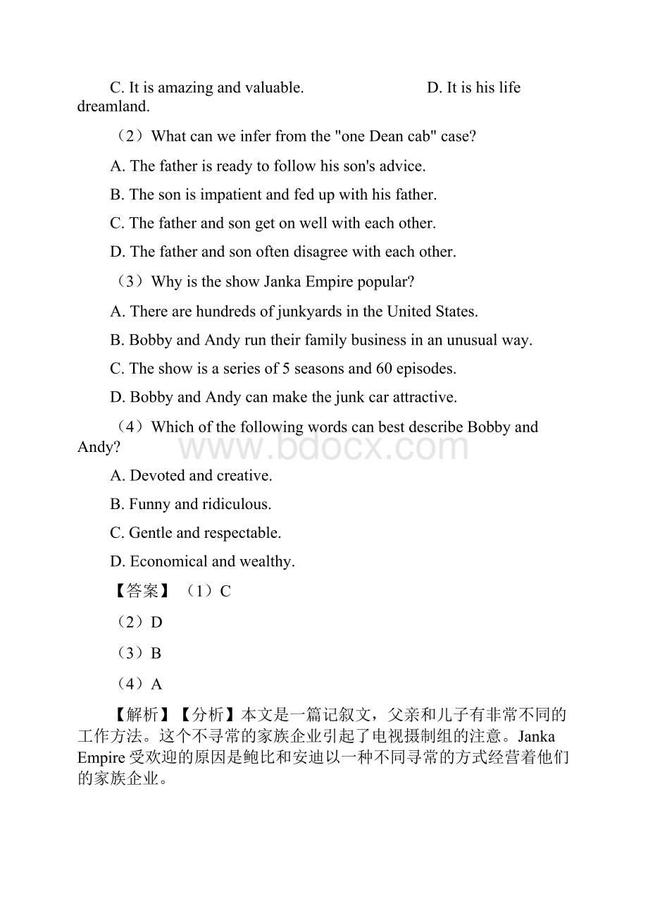 高三英语阅读理解人物故事解题技巧超强及练习题含答案.docx_第2页