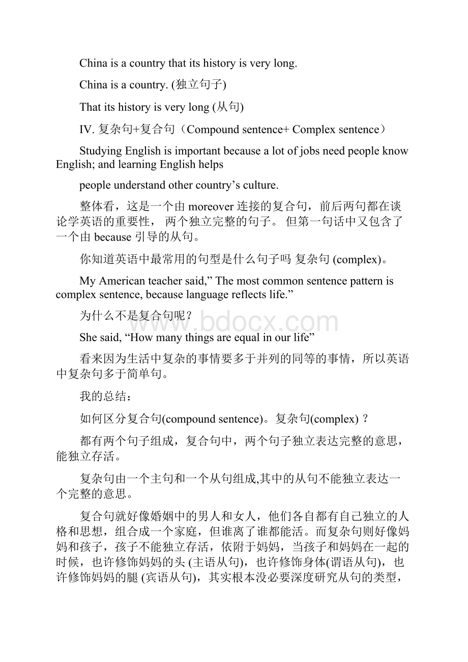 英语的句型结构完整版.docx_第2页