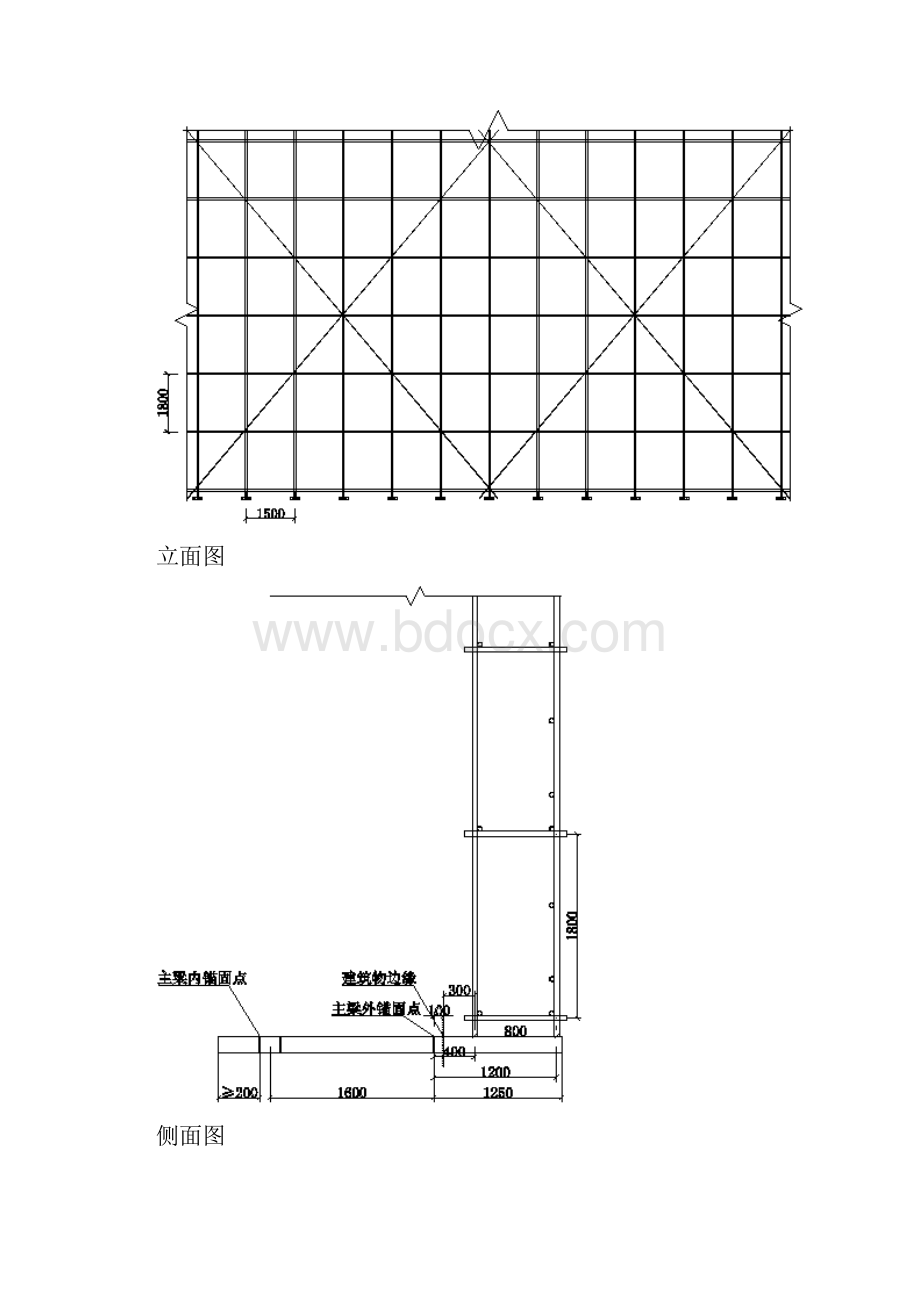 54米高型钢悬挑脚手架扣件式计算书.docx_第3页