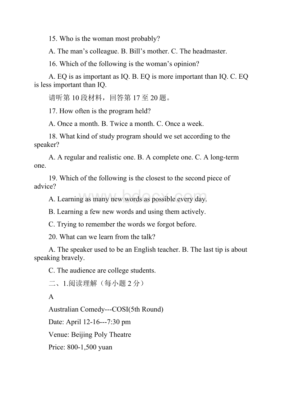 贵州省铜仁伟才学校学年上学期期中考试英语试题Word格式文档下载.docx_第3页