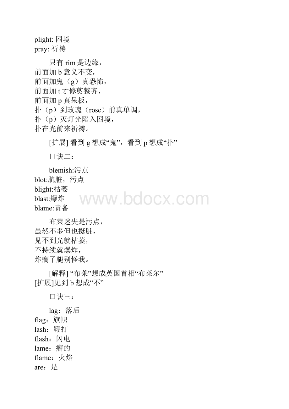 赵丽词汇5500随堂笔记.docx_第3页