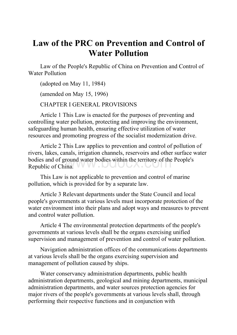 Law of the PRC on Prevention and Control of Water PollutionWord文件下载.docx_第1页