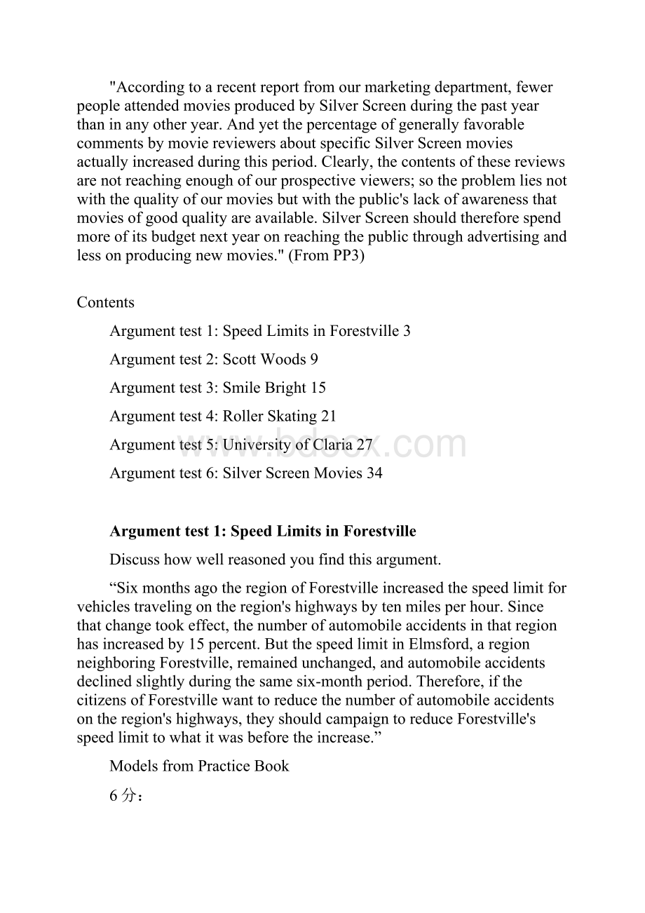 Argument 官方范文全新整理版.docx_第3页