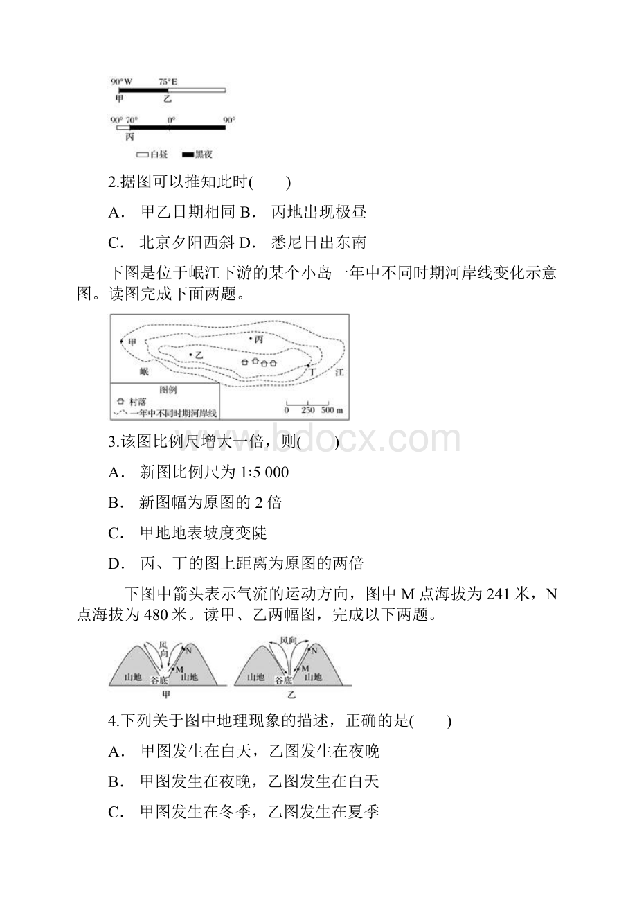 云南省文山州广南二中学年上学期期中考试文综地理Word格式.docx_第2页