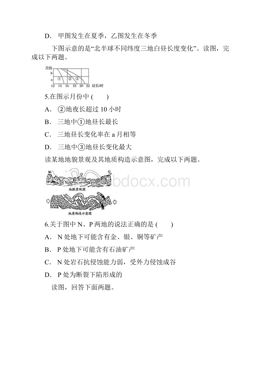 云南省文山州广南二中学年上学期期中考试文综地理Word格式.docx_第3页